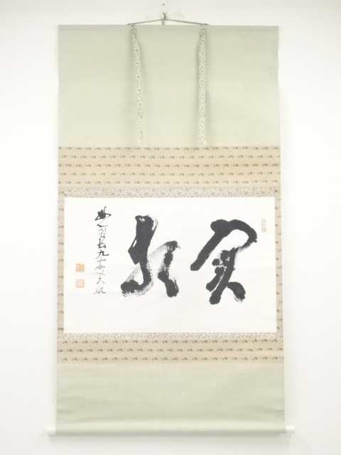 JAPANESE HANGING SCROLL / HAND PAINTED / CALLIGRAPHY